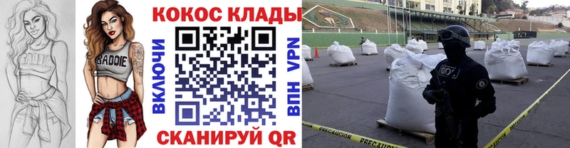 Cocaine Fish Scale  купить закладку  гидра рабочий сайт  Маркс 