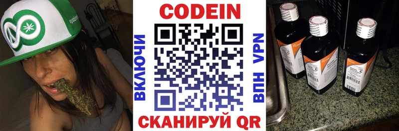 Codein Purple Drank  где купить наркоту  Маркс 